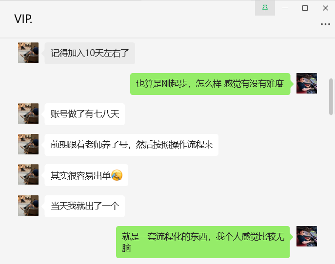 图片[2]-23岁保定小伙，实操第8天，从单天12-90是如何突破的❓-涛哥