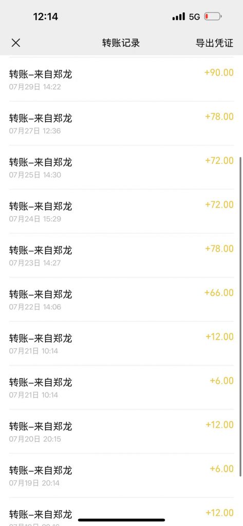 图片[4]-23岁保定小伙，实操第8天，从单天12-90是如何突破的❓-涛哥