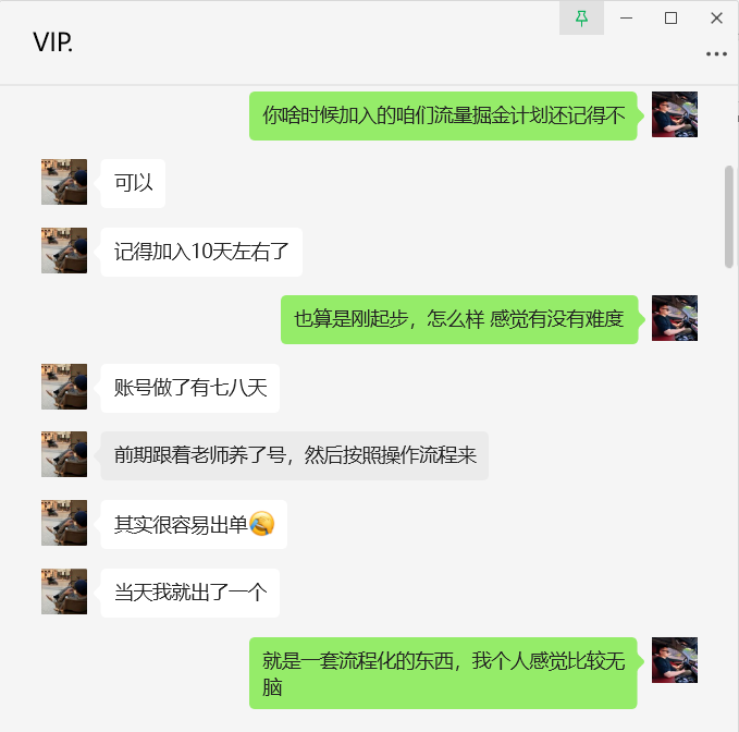 图片[6]-23岁保定小伙，实操第8天，从单天12-90是如何突破的❓-涛哥