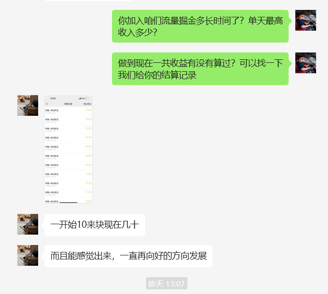 图片[11]-23岁保定小伙，实操第8天，从单天12-90是如何突破的❓-涛哥