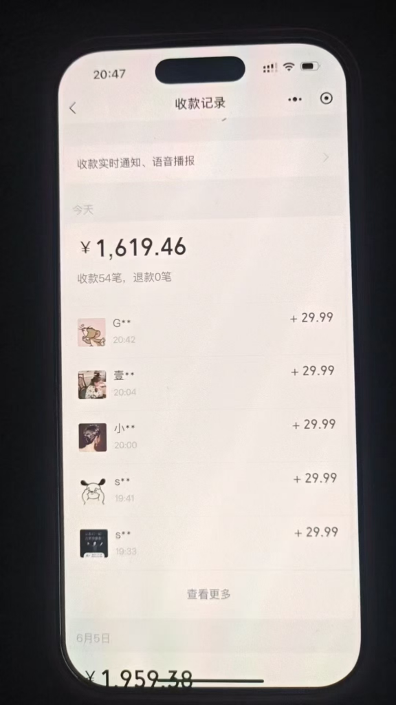 图片[2]-抖音爆火的情感背调，1天搞了11985元？外面1280，涛哥这里0元！-涛哥